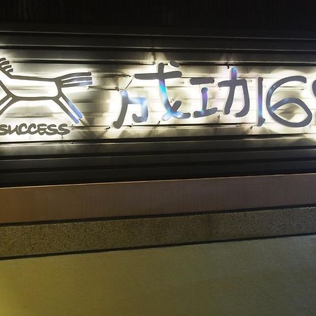 Successful 168 B&B Hualien City Exterior photo